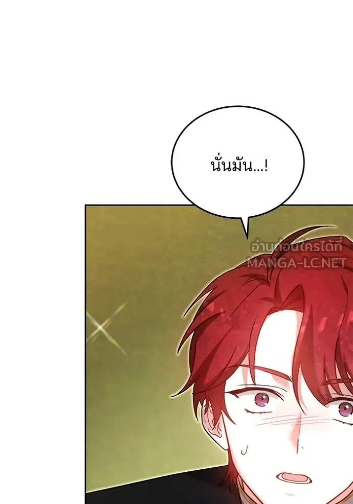 เจ้าสาวอัคนีดำ ตอนที่ 92 รูปที่ 174