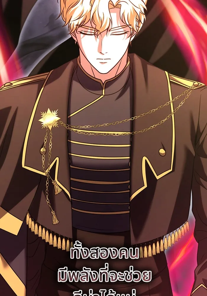 ทางหลุดพ้นของนักบุญลวง ตอนที่ 48 รูปที่ 52