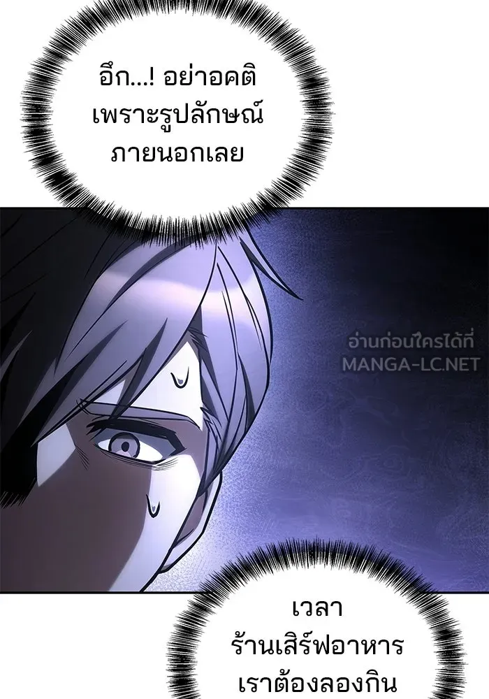 ครัวจอมเวท ตอนที่ 103 รูปที่ 3