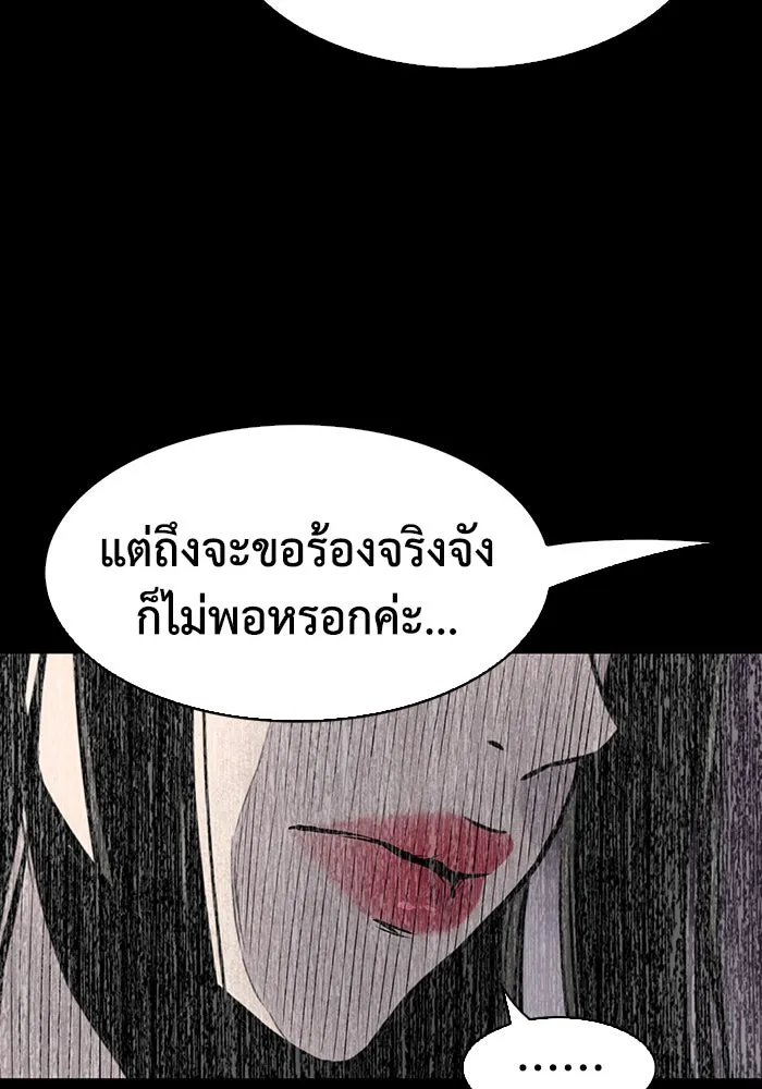 มีนา เกิดมาล่า ตอนที่ 33 รูปที่ 70