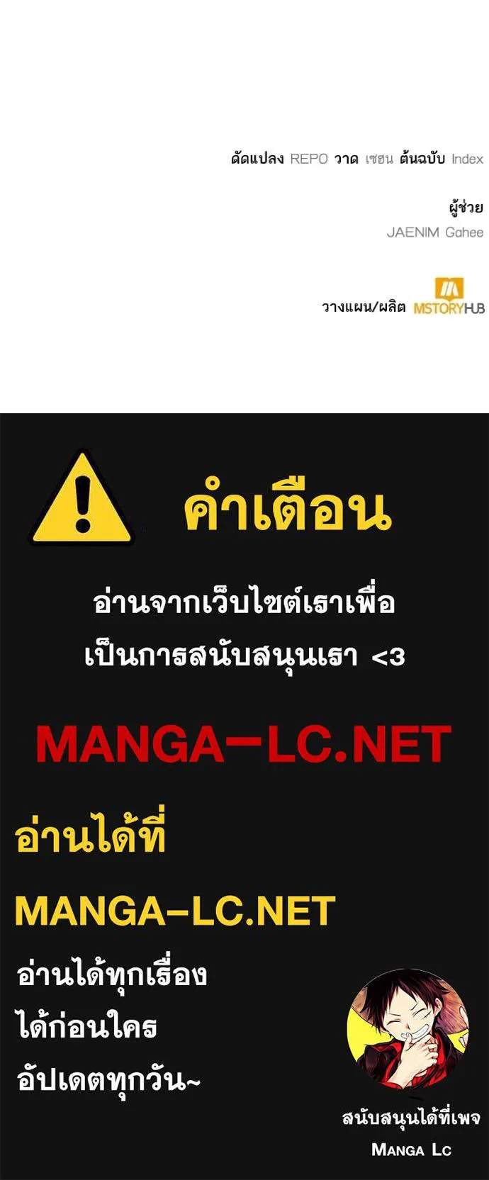 Return to Player ตอนที่ 191 รูปที่ 118