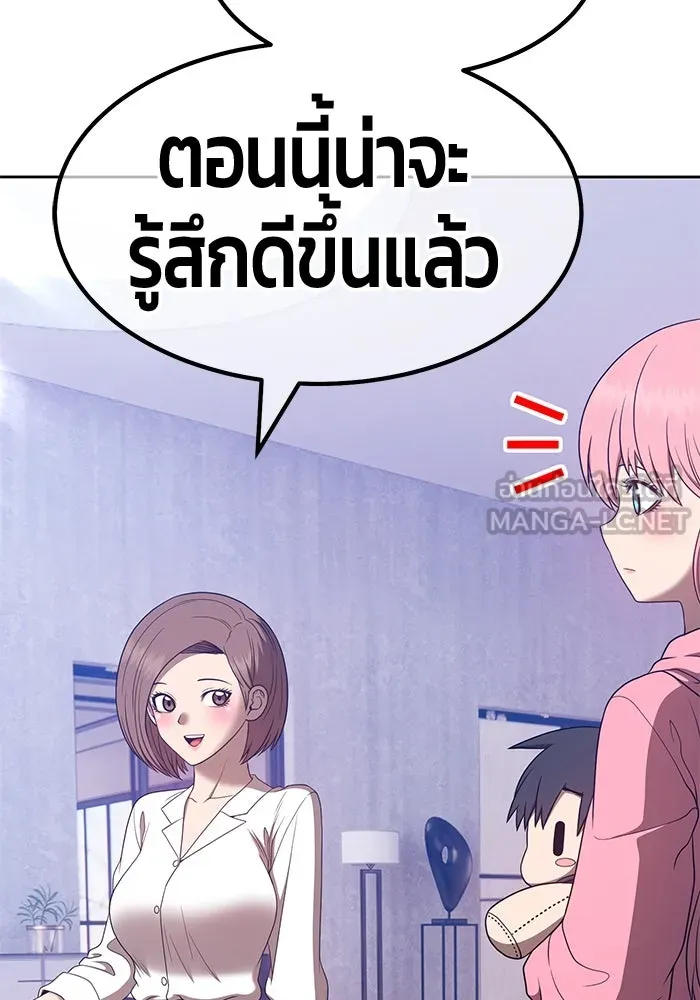 +99 ท่อนไม้พร้อมบวก ตอนที่ 61 รูปที่ 159