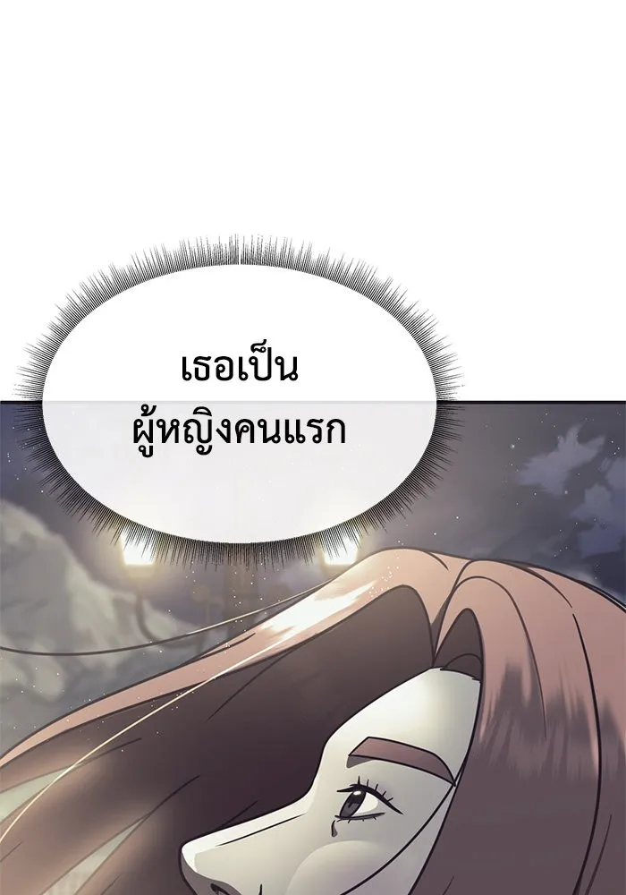 ช่วยเปลี่ยนฉันที ตอนที่ 270. ซีซัน 2 รูปที่ 37