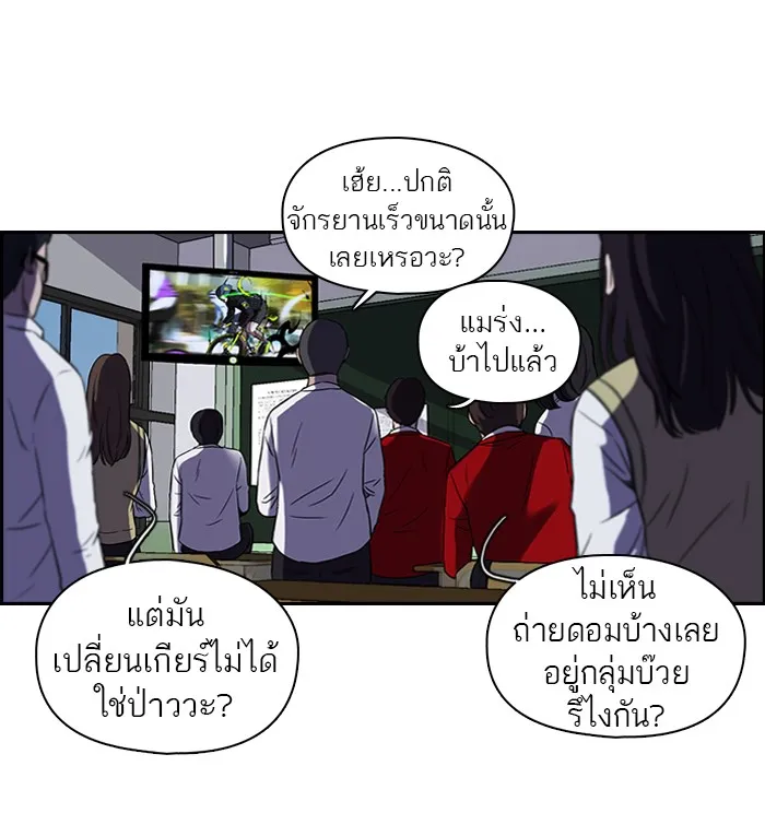 ปั่นสู้ฝันbrWind Breaker ตอนที่ 4 รูปที่ 25