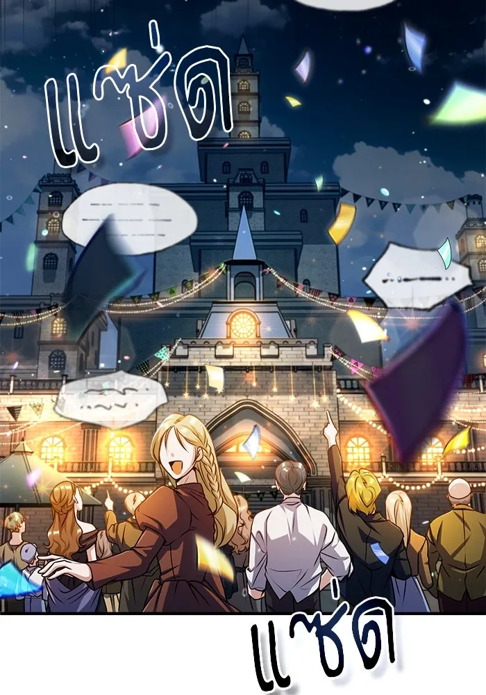 ศาสตราจารย์จำเป็นแห่งอะคาเดมี ตอนที่ 67 รูปที่ 128