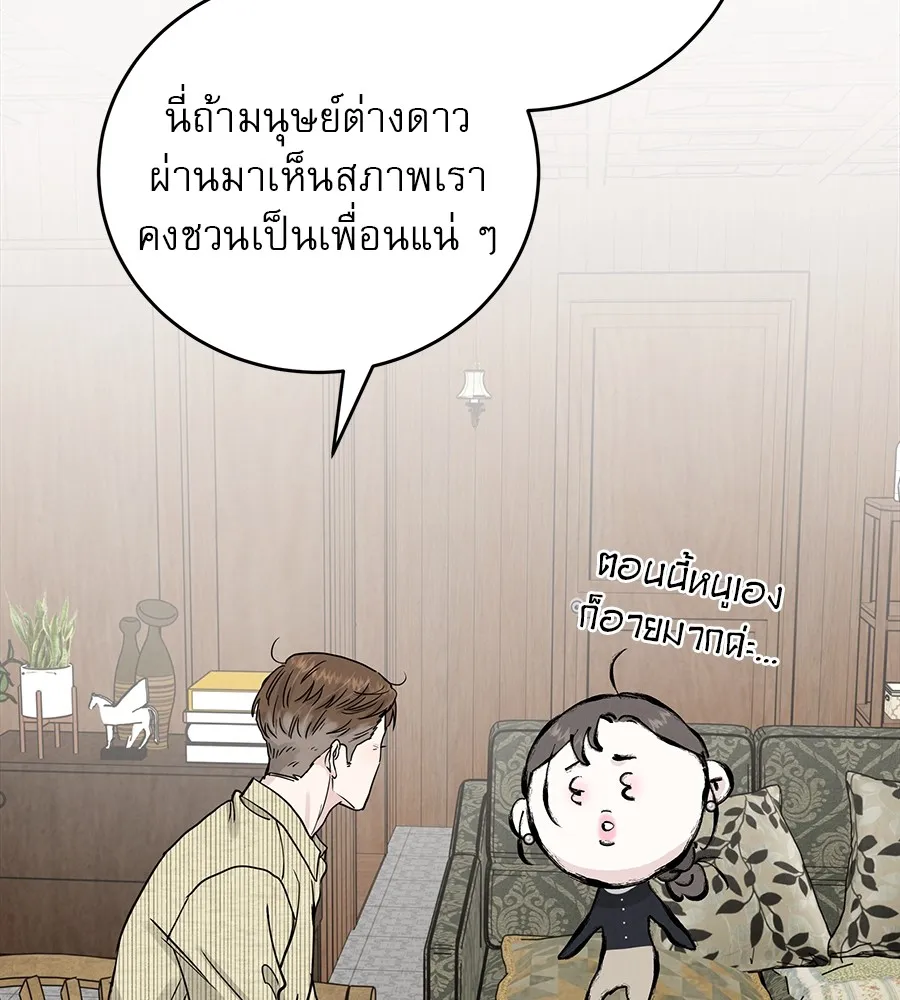 รักหลอกหยอกแฟนเก่า ตอนที่ 48 รูปที่ 43