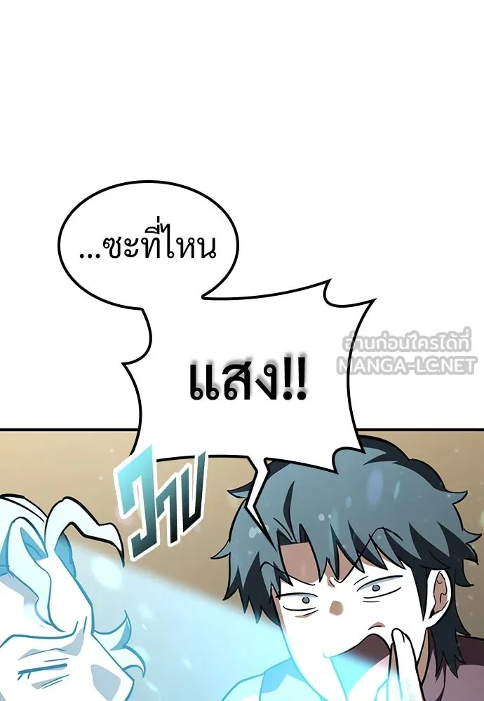 คลินิกสัตว์ต่างโลกของคิมโอจิน ตอนที่ 27 รูปที่ 57