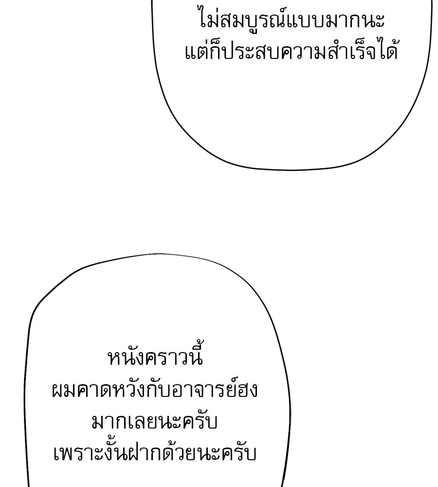 คอลเซ็นเตอร์เปลี่ยนชีวิต ตอนที่ 24 ความพังพินาศของนักแสดงผู้ยิ่งใ รูปที่ 50