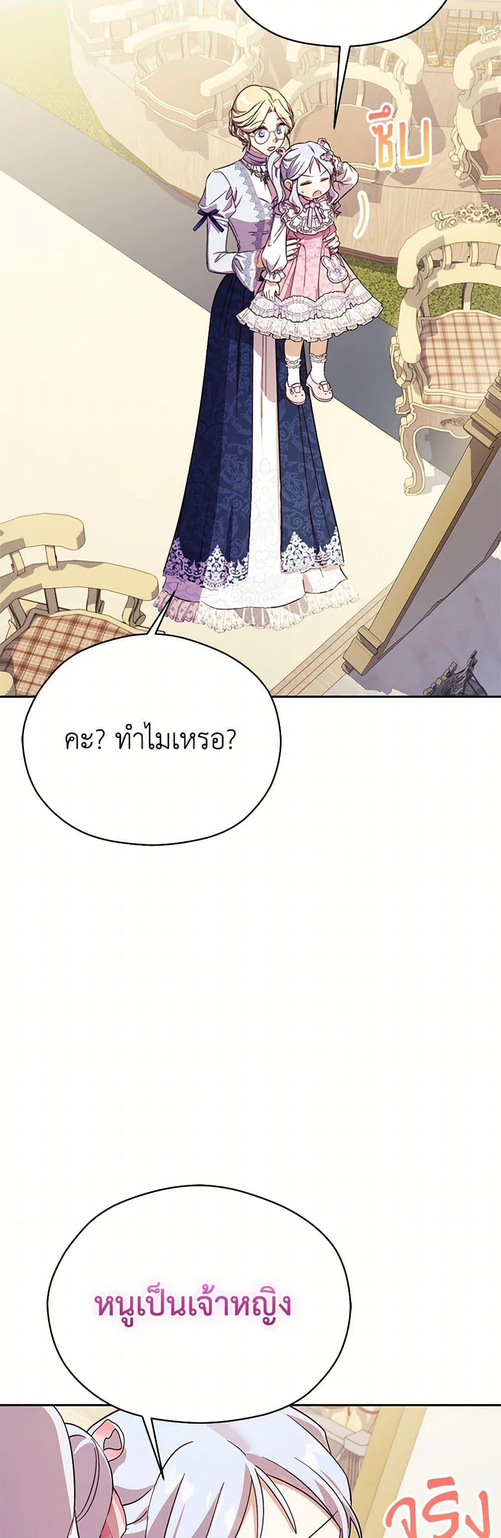 Manga-lc-com อ่านมังงะ อ่านการ์ตูน ออนไลน์ ฟรี Immoral Duke’s Family Needs to be Homeschooled ตอนที่ 1 2 3 4 5 6 7 8 9 10 11 12 13 14 ฟรี ไม่มีโฆษณา Manga-lc - อ่าน มังงะ อ่าน การ์ตูน ออนไลน์ อ่านมังงะ ฟรี