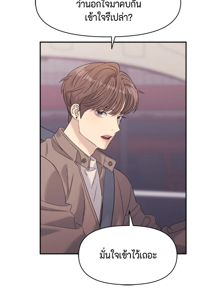 Couple Breaker ตอนที่ 32 รูปที่ 125