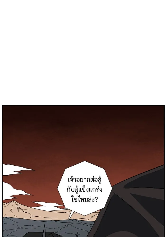 หนึ่งก้าวสู่เจ้ามาร ตอนที่ 120 เป้าหมาย (40) รูปที่ 5