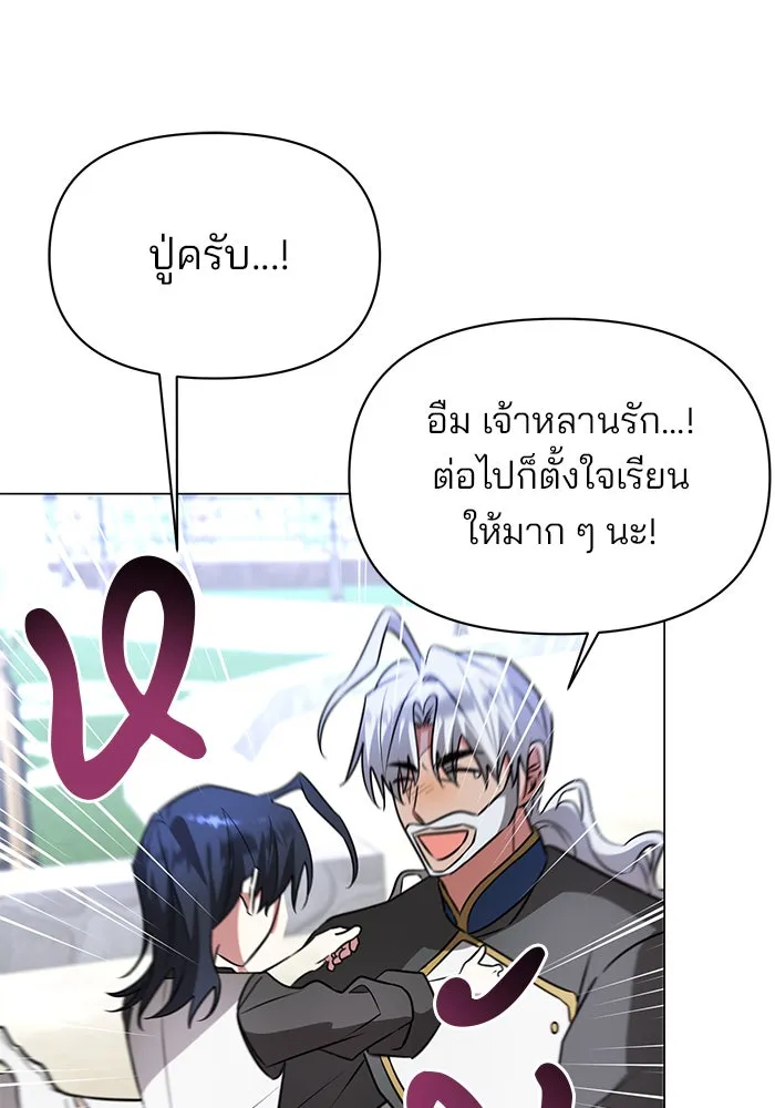 อะคาเดมีนี้เห็นทีจะเจ๊ง ตอนที่ 59 รูปที่ 44