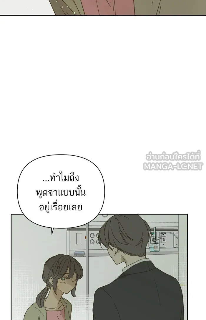 ฉันมันร้าย หรือเพราะโลกไม่น่ารัก ตอนที่ 79 รูปที่ 18