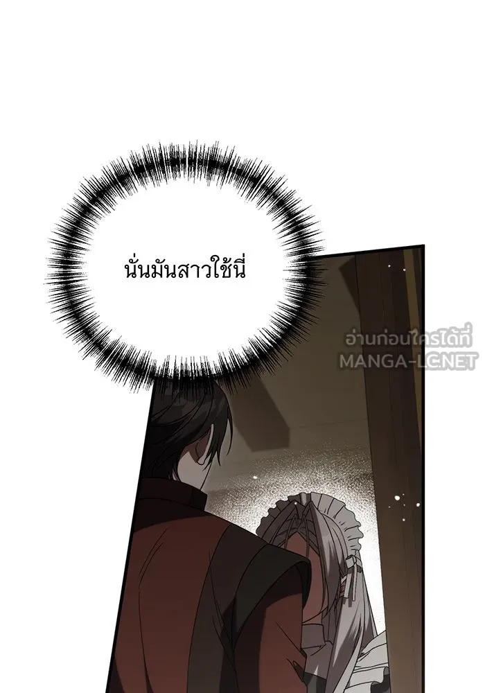 แกล้งตายให้หายแค้น ตอนที่ 20 รูปที่ 18