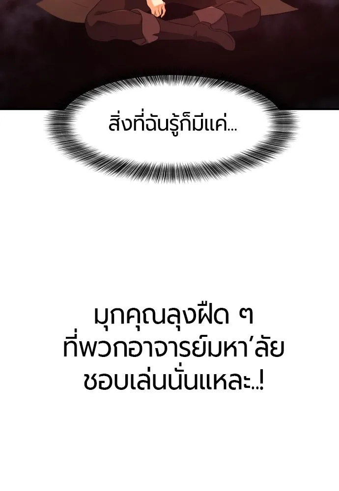 ยอดสถาปนิกผู้พิทักษ์อาณาจักร ตอนที่ 192 รูปที่ 44
