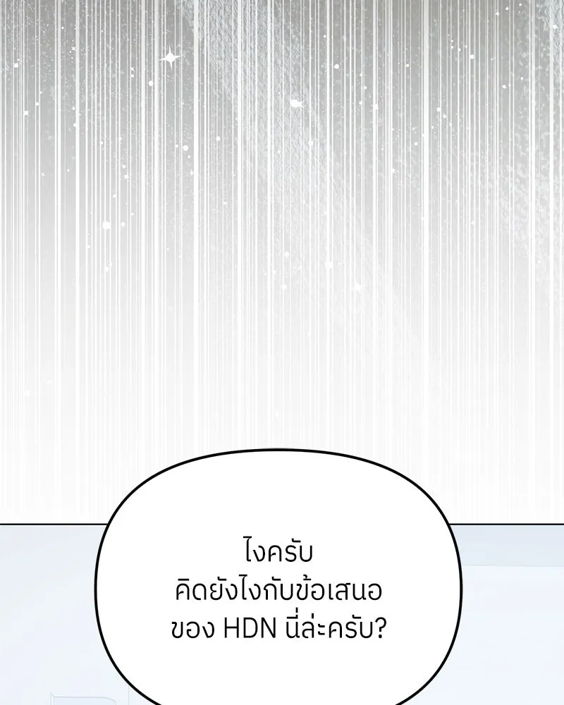 ย้อนเวลามาเป็นมักเน่ ตอนที่ 46 รูปที่ 37