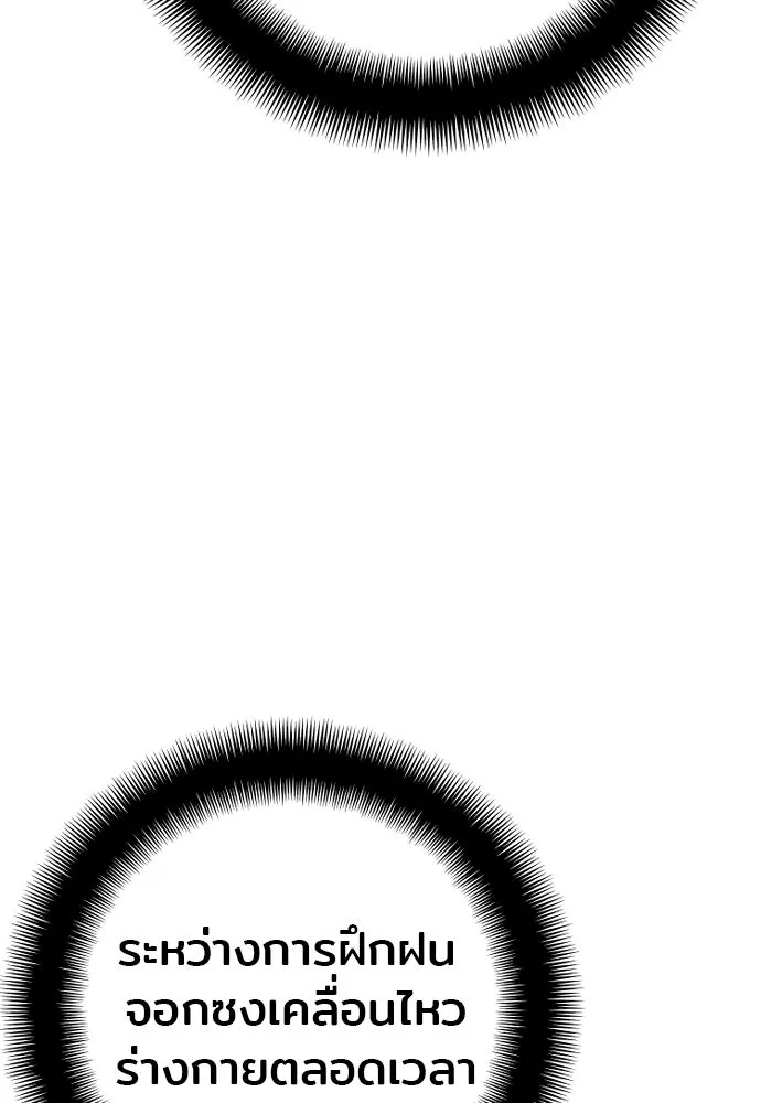 เส้นทางสู่เทพมาร ตอนที่ 83 รูปที่ 97