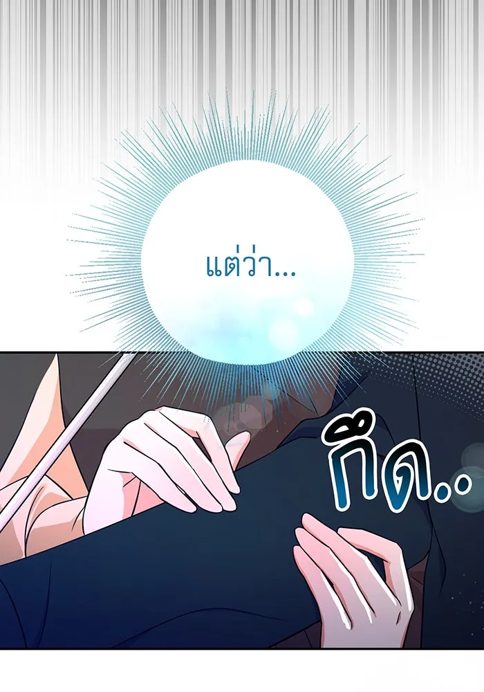 นางร้ายที่ไหนจะมีคุณธรรม ตอนที่ 74 รูปที่ 137