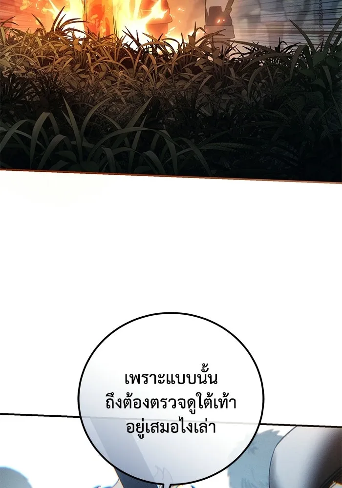 ยอดนักดาบผู้โอบอุ้มดารา ตอนที่ 126 รูปที่ 152