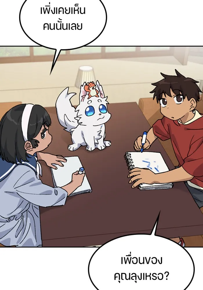 ตั้งแคมป์ฮีลใจในต่างโลก ตอนที่ 43 รูปที่ 104