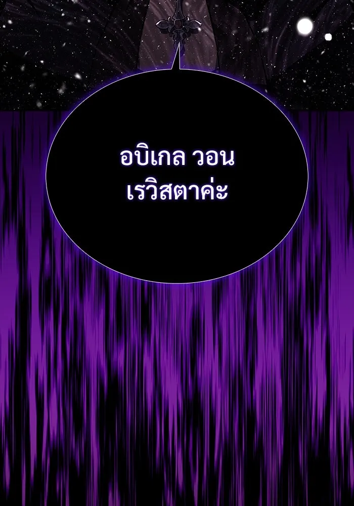 ผู้เล่นหน้าใหม่เลเวลแมกซ์ ตอนที่ 182 ภาษาที่หายไป (1) รูปที่ 140