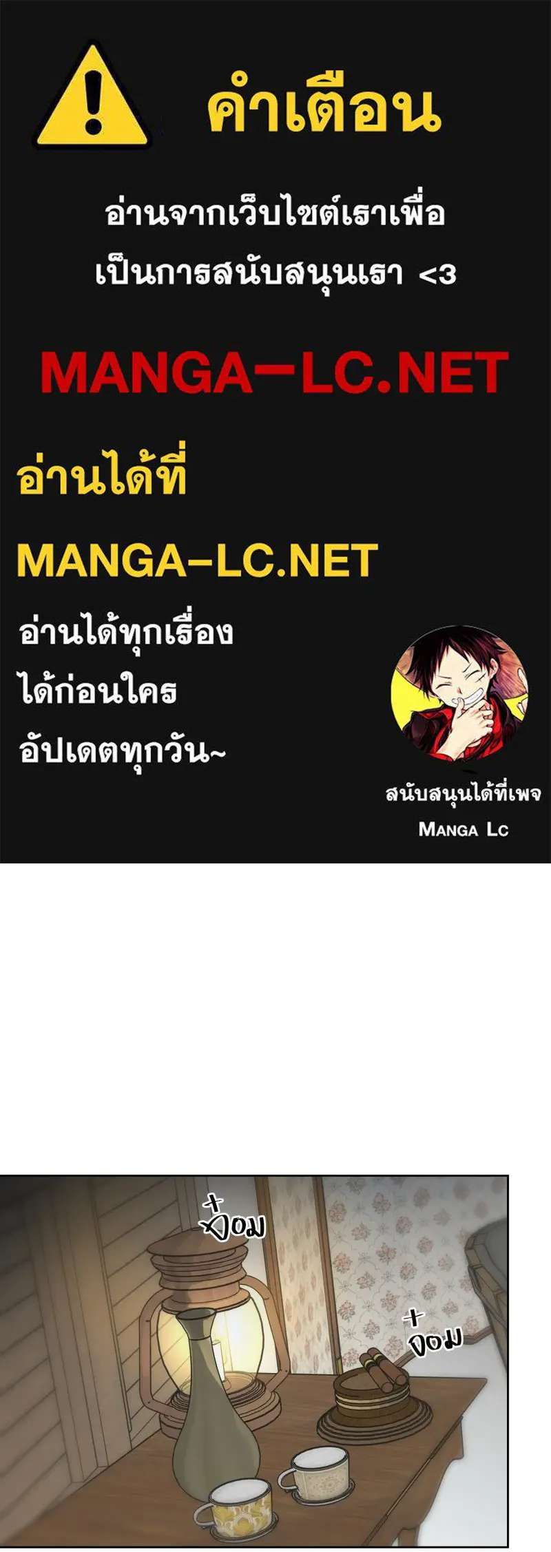 เทพมังกรคลั่งรัก ตอนที่ 43 ที่ชั้นสุดท้ายของม่านพลัง (อดี รูปที่ 1