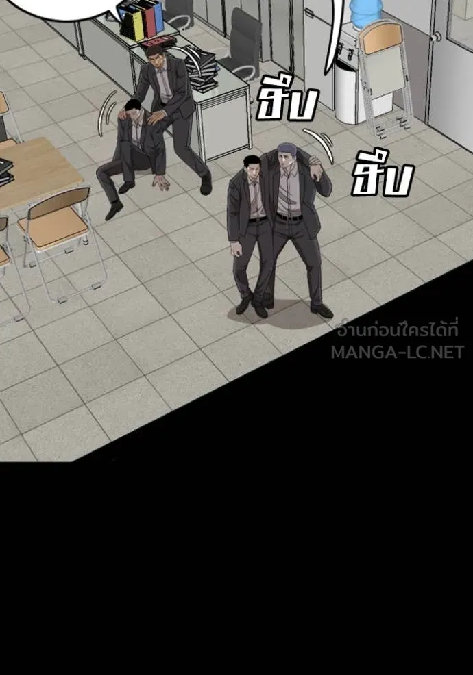BAD GUY ตอนที่ 266 รูปที่ 44