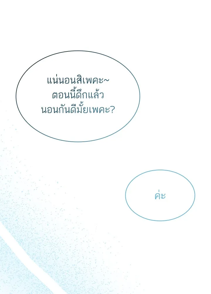 อดีตภรรยาของพระเอกหนุ่มจอมคลั่งรัก ตอนที่ 76 รูปที่ 74