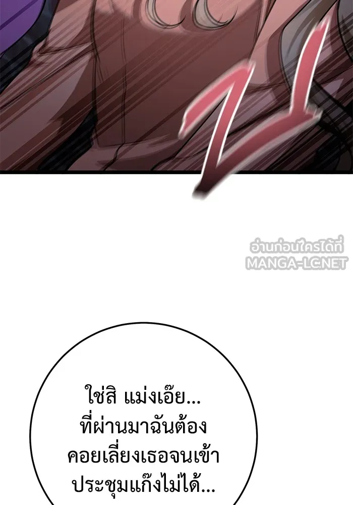 ราชินีนักบู๊ ตอนที่ 24 รูปที่ 117