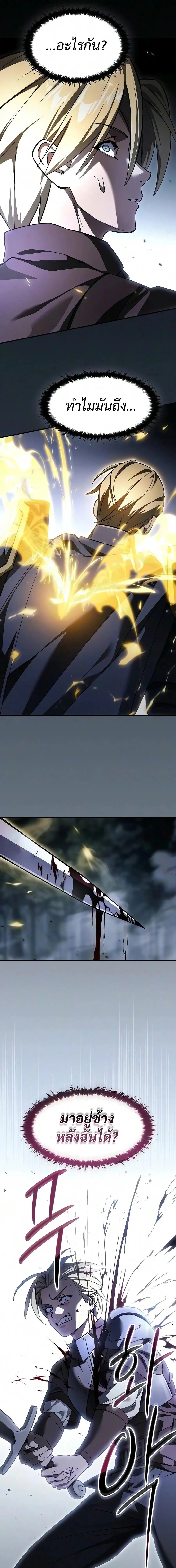 The Sword-Eating Swordmaster ซอร_ดมาสเตอร_ผ_กล_นก_นศาสตรา ตอนที่ ตอนที่ 35 รูปที่ 13