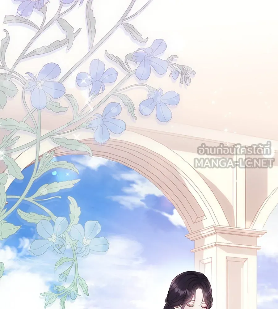 บาสเตียน ตอนที่ 57 รูปที่ 42