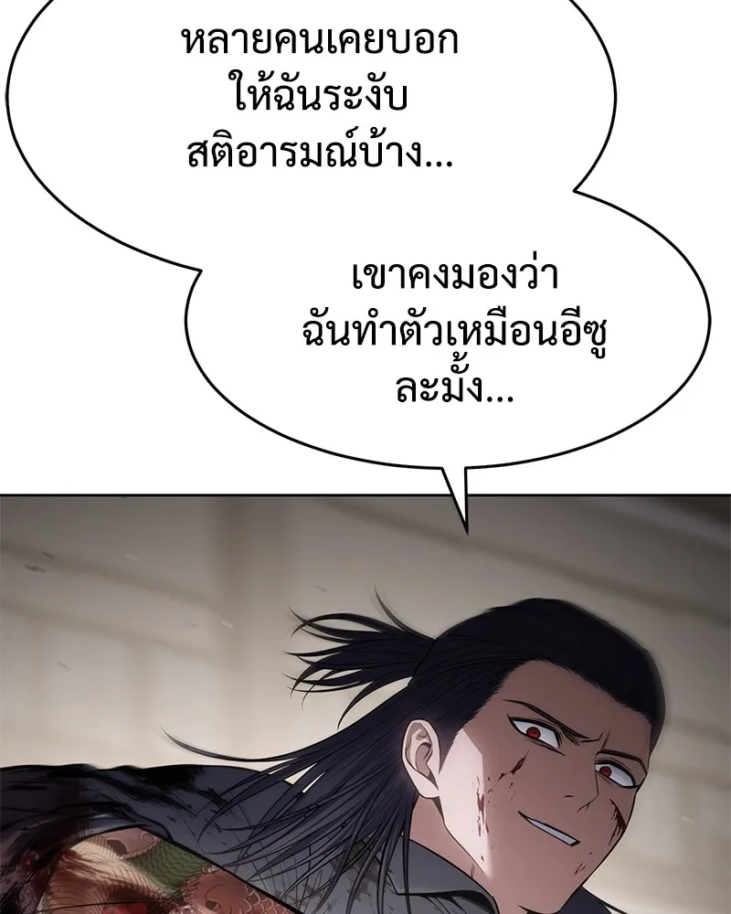 แบคXX ตอนที่ 98 รูปที่ 62