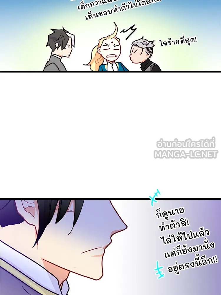 Bring the Love ตอนที่ 56 รูปที่ 54