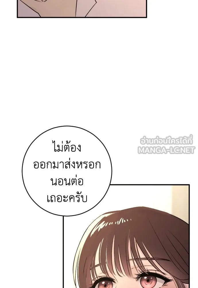 รักไร้ราคา ตอนที่ 39 รูปที่ 87