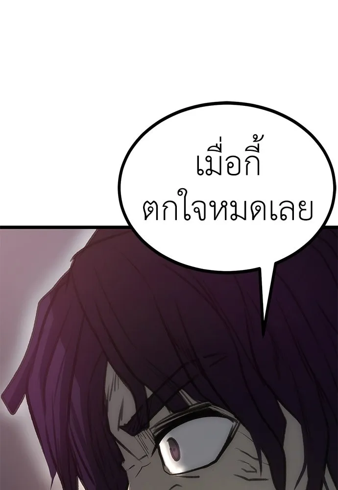 ผู้คุมหมายเลข 0 ตอนที่ 9 รูปที่ 175