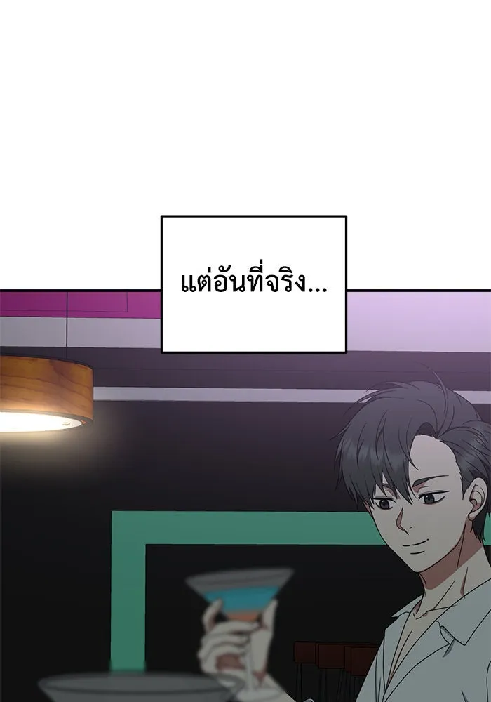 ช่วยเปลี่ยนฉันที ตอนที่ 165. คโยแทฮี 5 รูปที่ 19