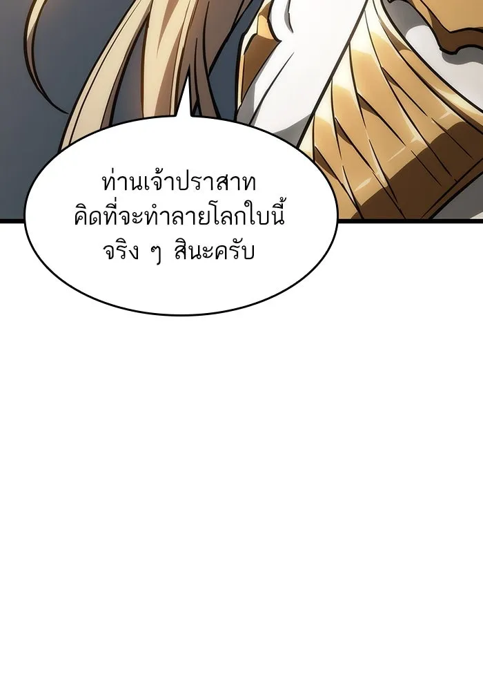 หลังวันสิ้นโลก ตอนที่ 72 รูปที่ 64