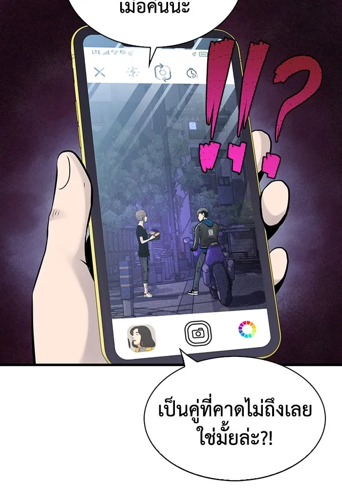 มีนา เกิดมาล่า ตอนที่ 13 รูปที่ 28