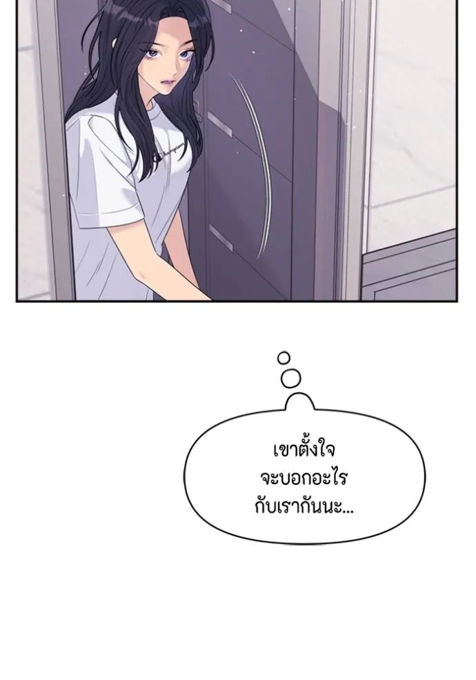 couple breaker ตอนที่ 71 รูปที่ 106