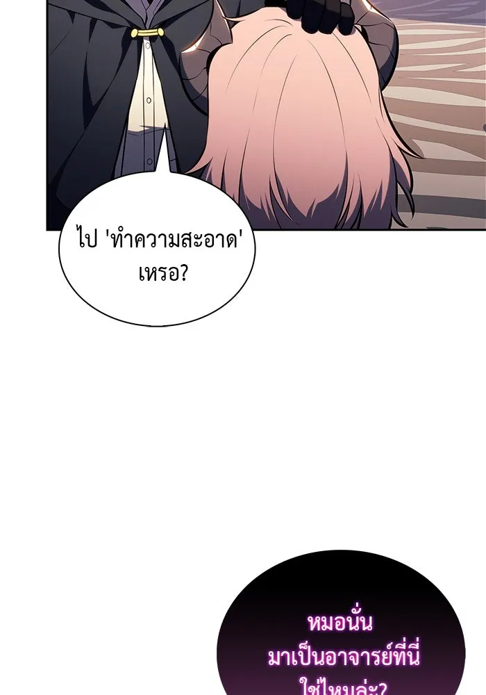 ลูกชายคนเล็กของดยุกคือมือสังหาร ตอนที่ 62 รูปที่ 47