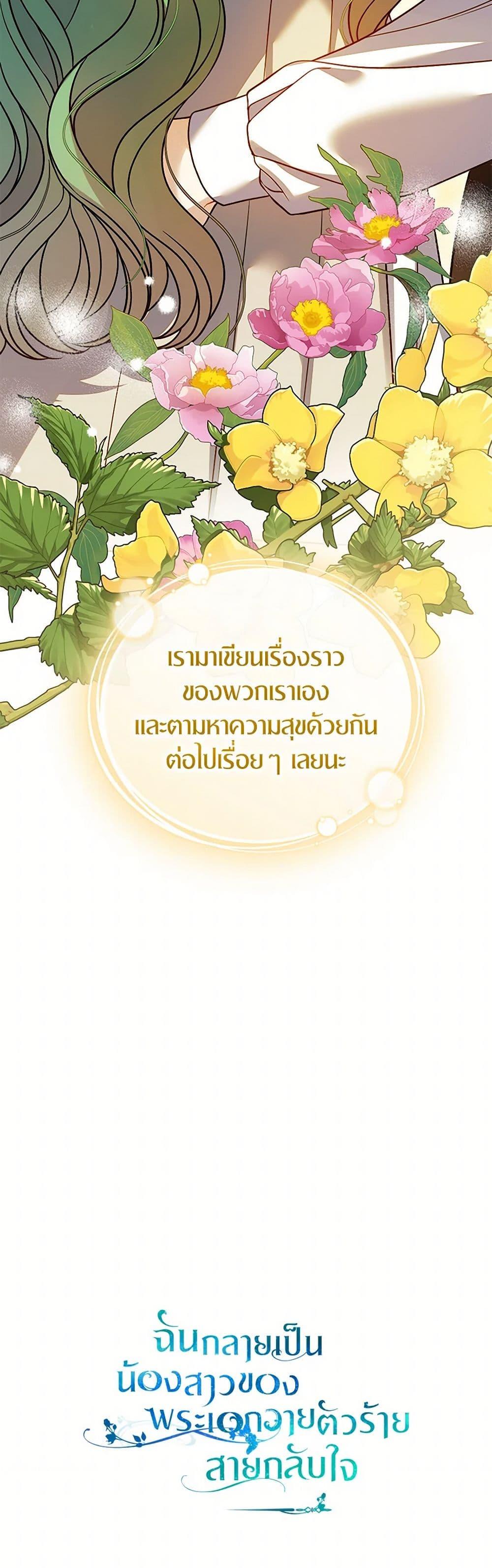 Manga-lc-com อ่านมังงะ อ่านการ์ตูน ออนไลน์ ฟรี I Became The Younger Sister Of A Regretful Obsessive Male Lead ตอนที่ 1 2 3 4 5 6 7 8 9 10 11 12 13 14 ฟรี ไม่มีโฆษณา Manga-lc - อ่าน มังงะ อ่าน การ์ตูน ออนไลน์ อ่านมังงะ ฟรี