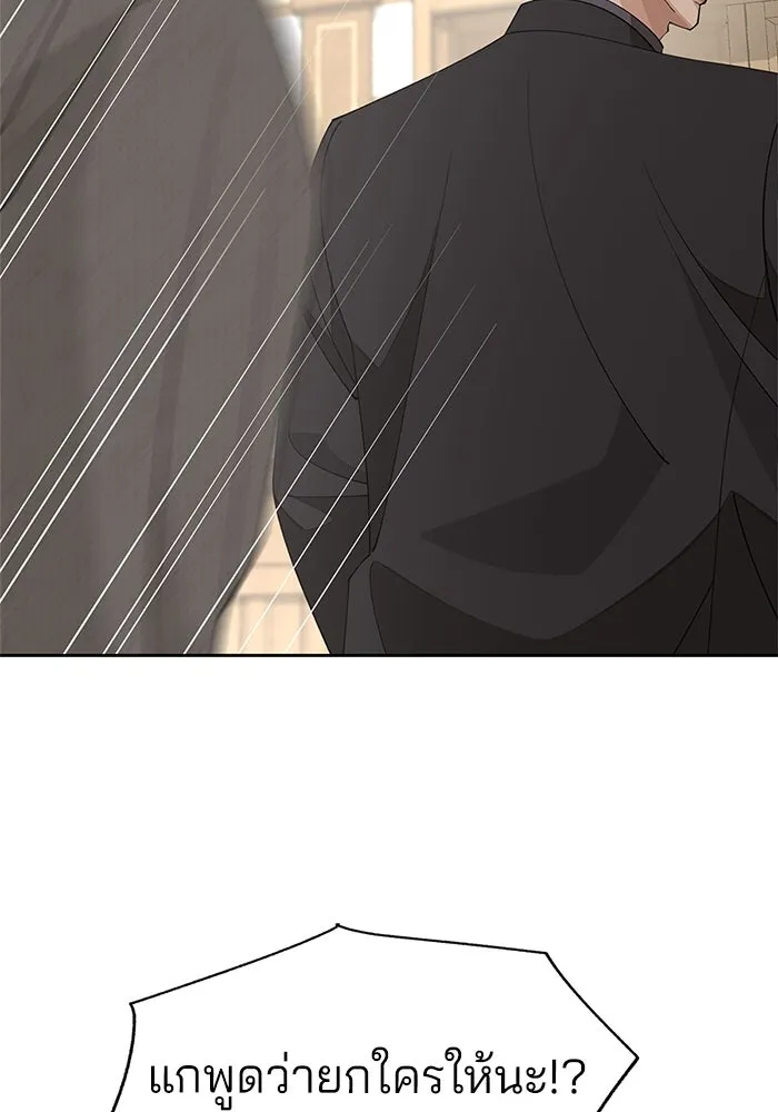 ความรักของอิซอบ ตอนที่ 46 รูปที่ 95