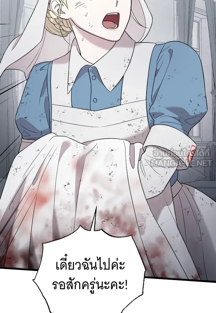 จำเลยหัวใจ ตอนที่ 49 รูปที่ 69