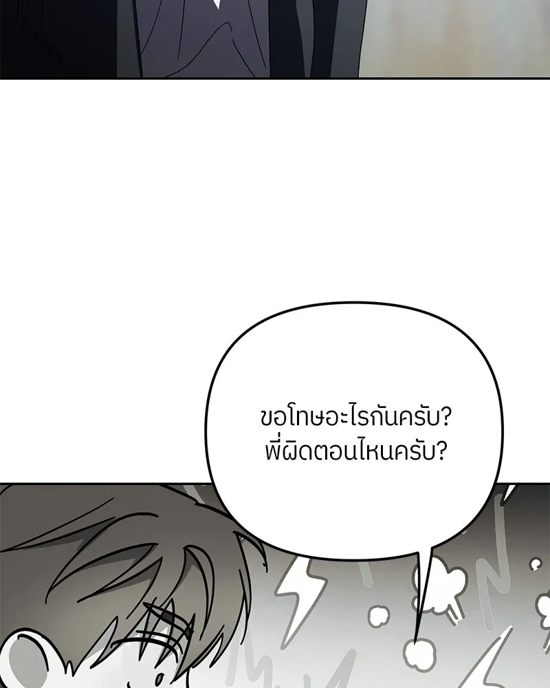 ย้อนเวลามาเป็นมักเน่ ตอนที่ 30 รูปที่ 116