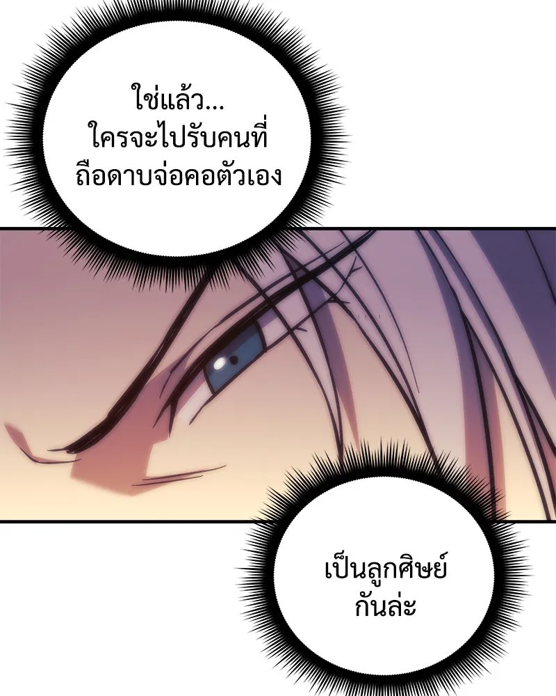 สัปดาห์นี้งดอัปตอนใหม่ ตอนที่ 69 รูปที่ 37