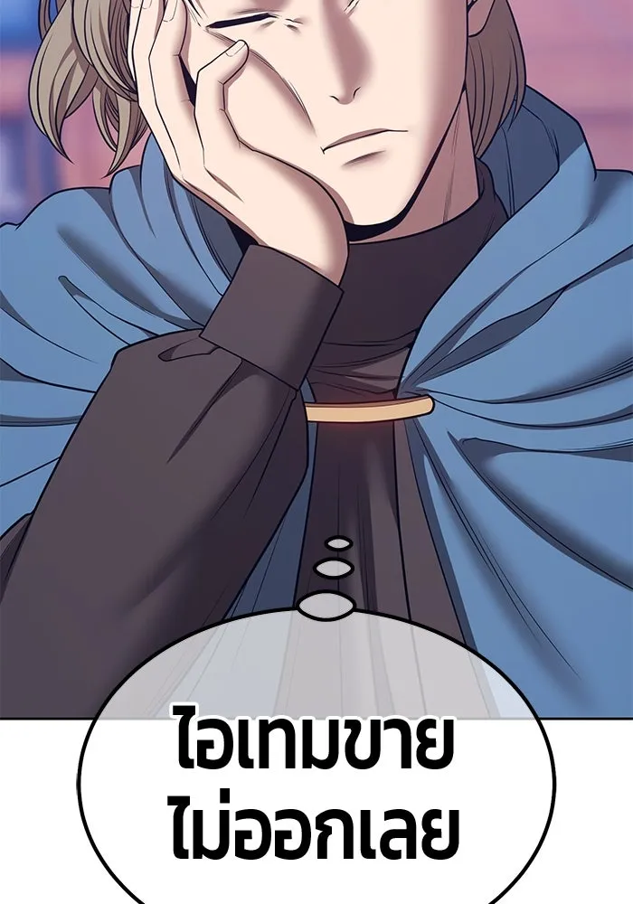 +99 ท่อนไม้พร้อมบวก ตอนที่ 63 คนลวง (1) รูปที่ 17