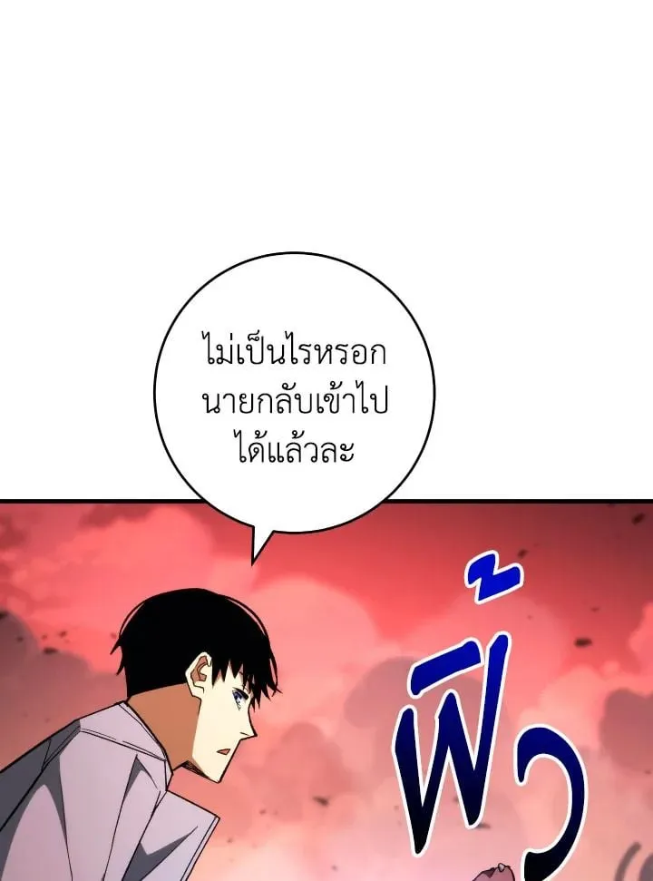 The Hero Returns ตอนที่ ตอนที่ 89 รูปที่ 160