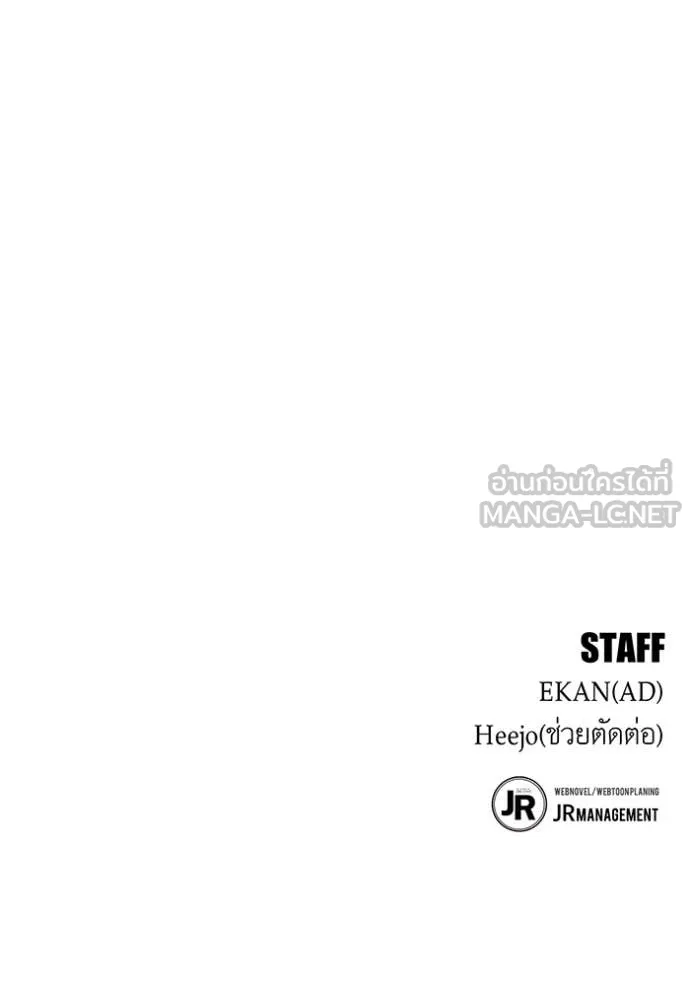 แยกร่างล่าอัตโนมัติ ตอนที่ 139 รูปที่ 142