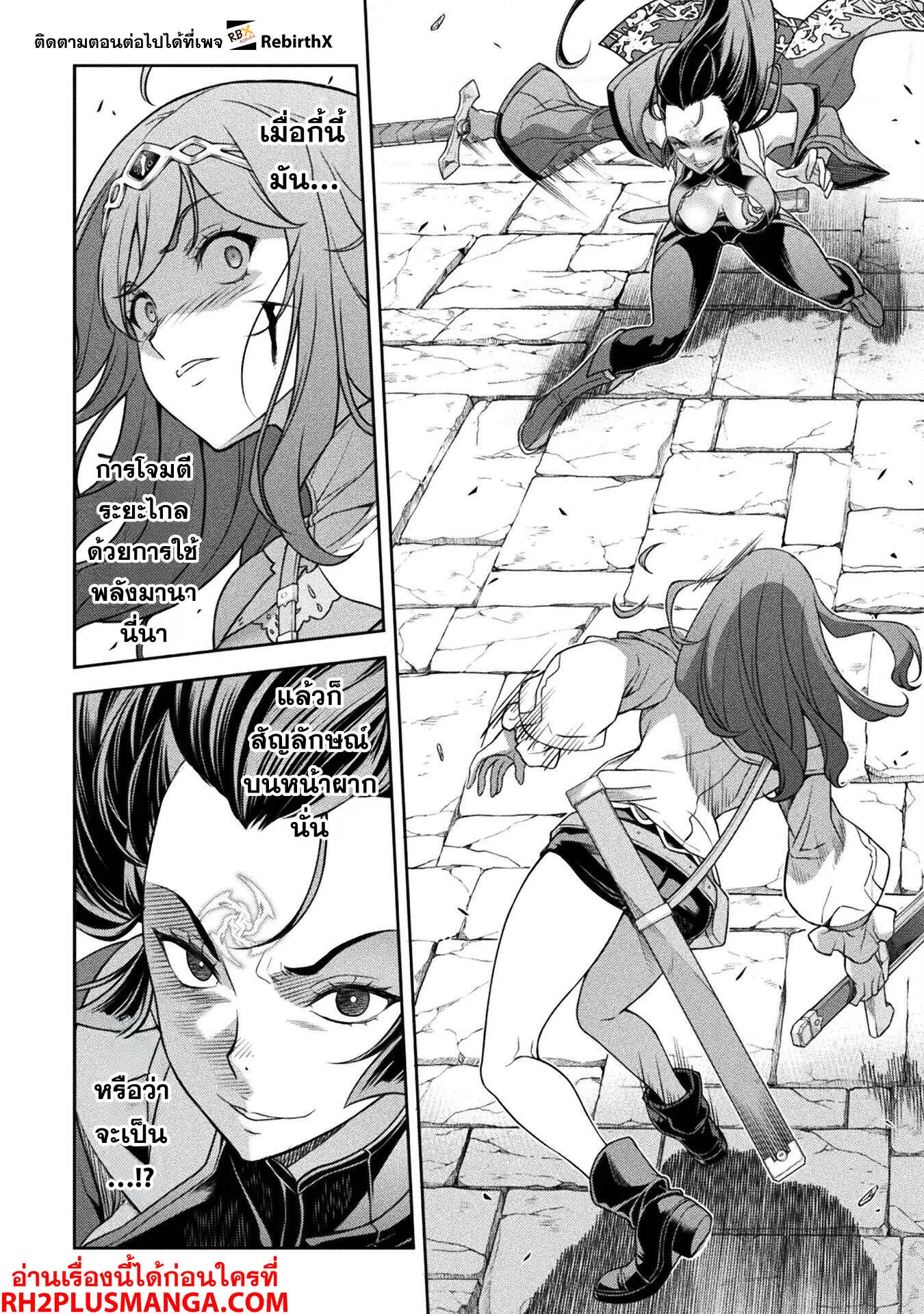 Drawing_ Saikyou Mangaka wa Oekaki Skill de Isekai Musou Suru_ น_กวาดม_งงะผ_ไร_เท_ยมทาน ณ แดนต_างโลก ตอนที่ ตอนที่ 142 รูปที่ 3