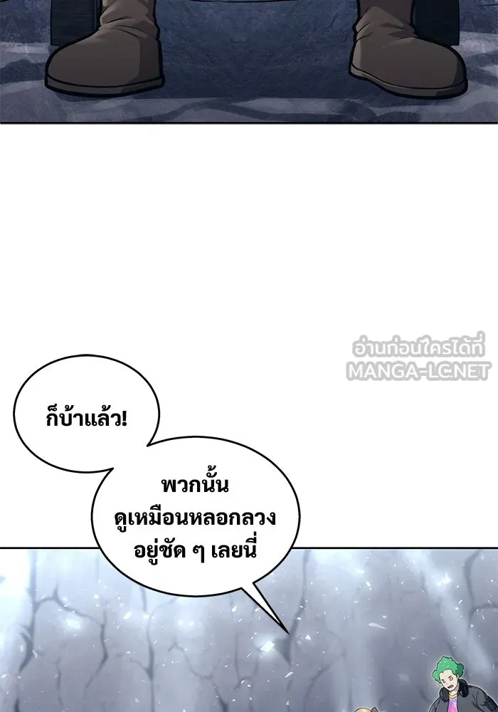 อูเร็ค มาซิโน่ ตอนที่ 19 ชอนกึม 1 รูปที่ 99